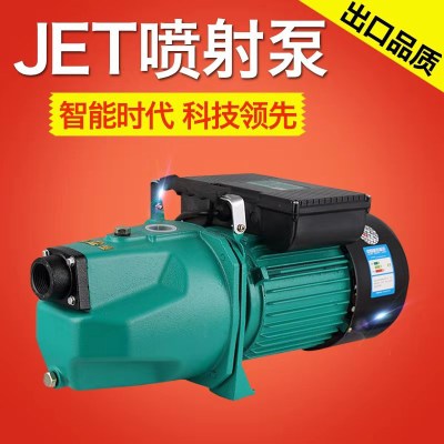 自吸喷射泵家用220V水井抽水泵大吸力流量增压泵不锈钢小型自吸泵