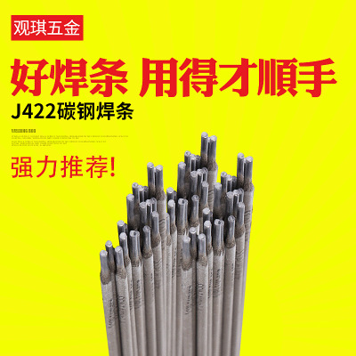 J422电焊条2.5包邮清仓批发碳钢不锈钢生铁电焊条1.6/2.0/3.2