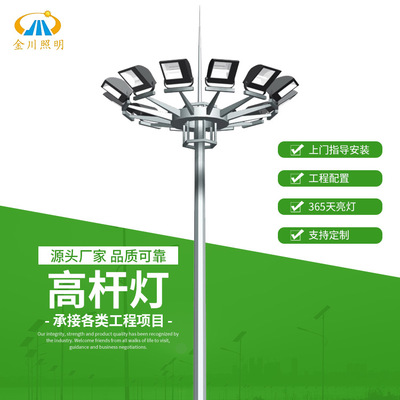 厂家定制升降式LED高杆灯 15-30米机场照明灯LED球场高杆灯 定制