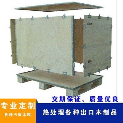 东莞供应胶合板木箱包装箱免熏蒸包装箱 出口木箱钢带木箱