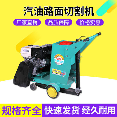 厂家直销大马力汽油马路切割机 混凝土水泥路面汽油切缝机