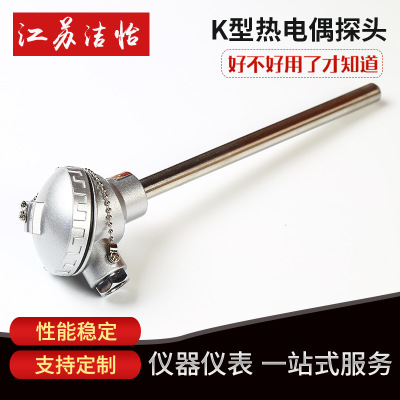 厂家直销K型装配式热电偶 不锈钢电热偶 感温棒0-1300度可定制