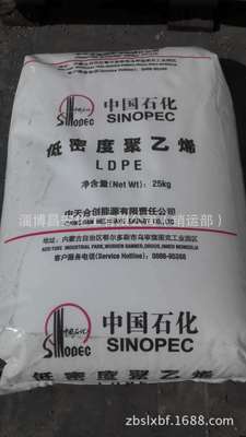 LDPE/中天合创/低密度聚乙烯树脂/LD-100PC