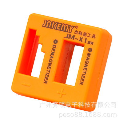 (JAKEMY) JM-X1 电子维修螺丝吸附器 螺丝刀加磁 消磁器 维修工具