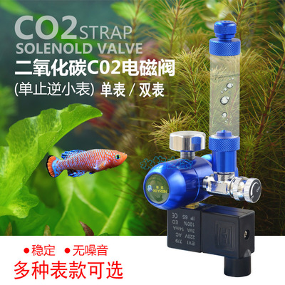 极欣CO2二氧化碳表电磁表电磁阀水草压力表带止逆计泡器稳压微调