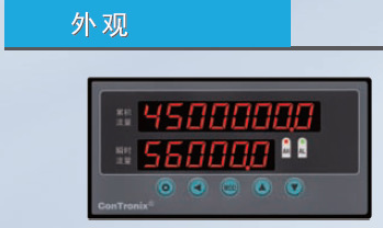 CHJ-B2V0流量积算仪、涡轮流量传感器配套数显表、广州科意厂家