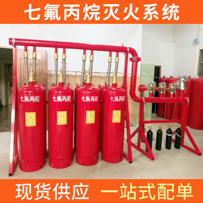 七氟丙烷灭火系统 柜式气体灭火装置 药剂充装无管网设备批发