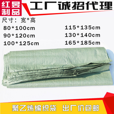 绿色编织袋蛇皮袋快递包装袋建筑用袋物流打包袋聚乙烯塑料编织袋
