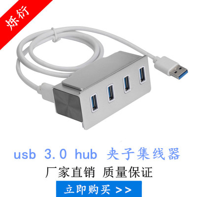 新款USB3.0HUB 四口集线器 超高速夹子hub 3.0HUB全铝合金材料