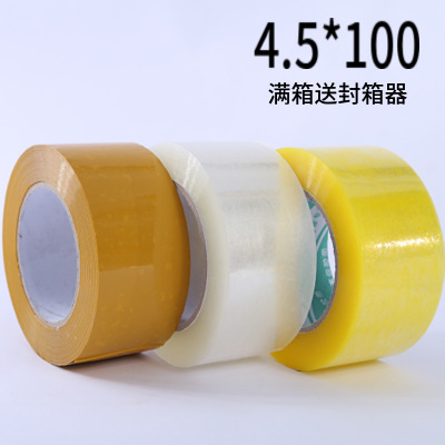 透明封箱胶带4.5cm*100米黄色胶带 打包封箱带 包装胶带定制logo