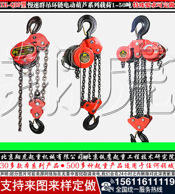 多台同步环链电动葫芦油田防爆5吨电动葫芦常见的小毛病-北京翔