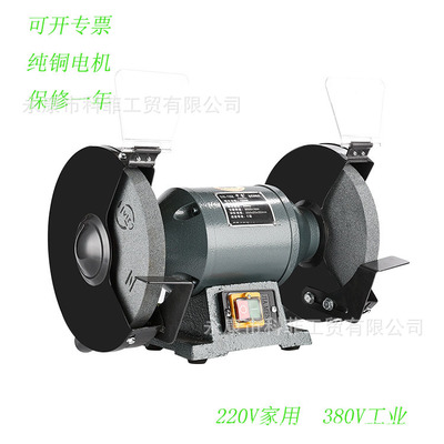 台式砂轮机 小型多功能立式砂轮机 电动打磨机家用 220V工业380V