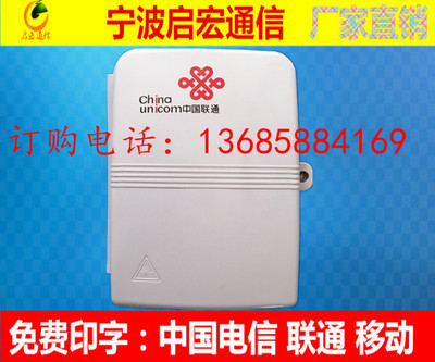 室外光纤分线箱  中国移动，中国联通，中国电信，室外光缆分光箱