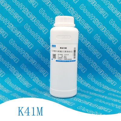 马来酸丙烯酸共聚物钠盐 K41M 40% 液体 650g/瓶