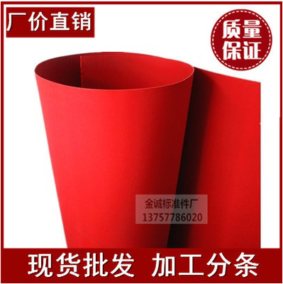 厂家直销 红钢纸 绝缘红钢纸板 耐高温红纸板  批发价24元/公斤