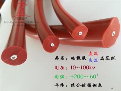 生产优质GYX-20KV超柔软硅橡胶高压线，耐高温高压单屏蔽试验电缆