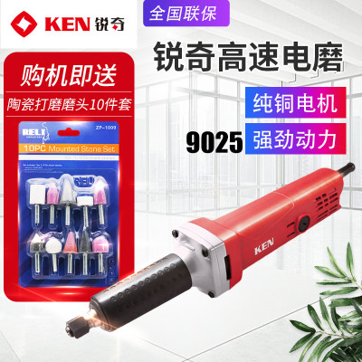上海KEN锐奇9025电磨机电磨头直磨机金属钢材内孔打磨机模具电磨