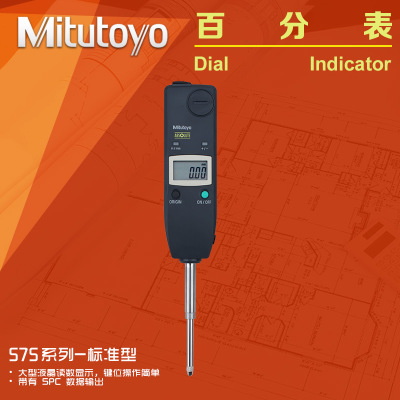 日本Mitutoyo三丰0-25.4mm数显百分表575-122 121细长型百千分表