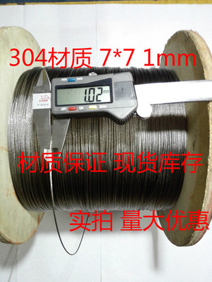 304不锈钢丝绳 包胶钢丝绳 0.3 0.5 0.8 1.0 1.2 1.5 1.8 2.0mm