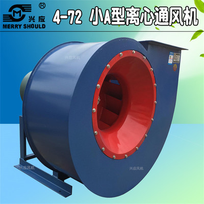 厂家直销兴应4-72 2.5A-6.3A离心通风机设备鼓风机引风机排风机图1
