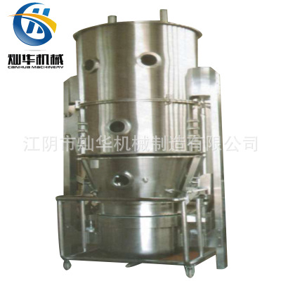 厂家直销 FL系列高效沸腾制粒干燥机 即溶冲剂沸腾制粒干燥机