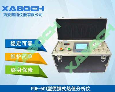 便携式热值多组份气体分析仪PUE-601红外传感器