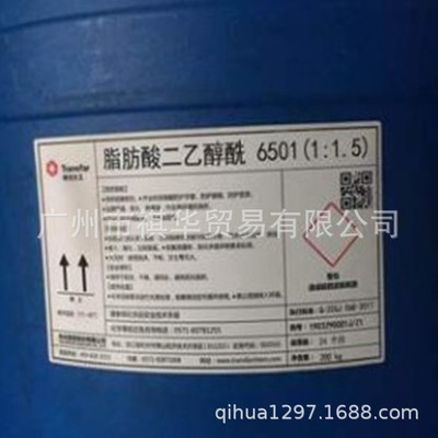 厂直供6501非离子表面活性剂椰子油二乙醇酰胺增稠剂净洗剂起泡剂