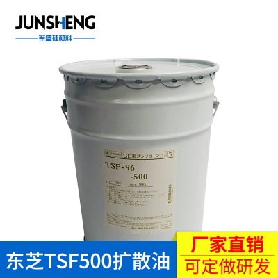 塑胶颜料色粉扩散油注塑拌料 日本东芝TSF1000/500扩散油 分散剂