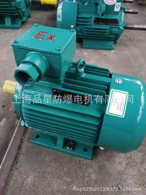 上海品星 厂家直销 YFB2-100L1-4-2.2KW 低压风尘防爆电机