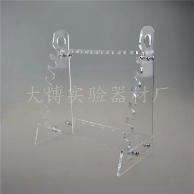 有机玻璃多功能梯形管架移液管架 吸管架 移液管架