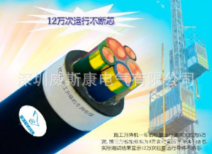 深圳橡套线缆 YCT3X16+2X16施工升降机专用电缆3X25+2X10MM