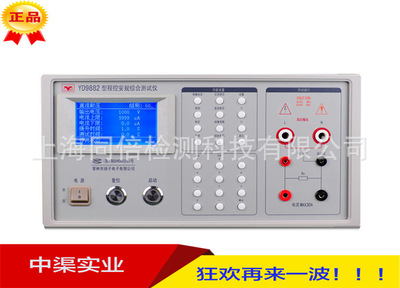 促销常州扬子程控安规综合测试仪YD9882耐压/绝缘/接地三合一