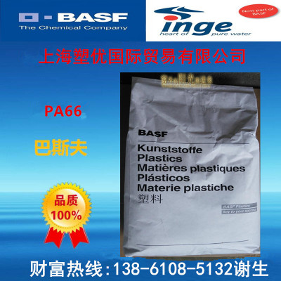 PA66/德国巴斯夫/A3X2G7,红磷阻燃pa66,塑胶原料
