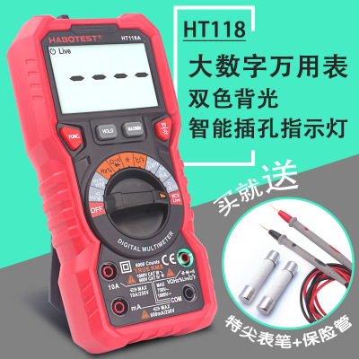 华博双背光HT118A高精度专业数字万用表多功能自动数显多用表电表