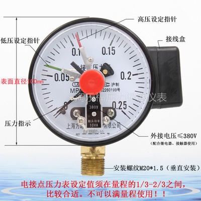 厂家直销电接点压力表负压开关YX-100表真空表150仪表水泵控制器