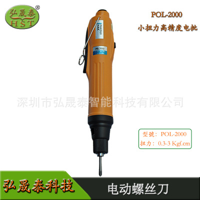 深圳电动螺丝刀 小型螺丝起子 CL-2000自动螺丝批 高精密电批耐用
