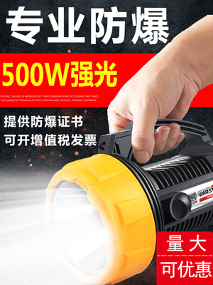 沃尔森H9002防爆手电筒强光可充电超亮多功能防身户外探照灯