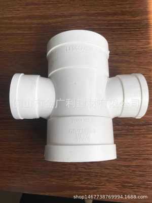 联塑PVC排水管件平面异径四通50×32-315×110mm PVC排水管件