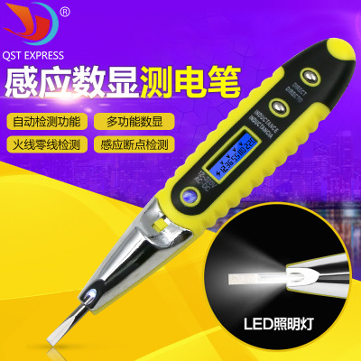 厂家直销 新型多功能 数显感应测电笔 带照明LED一字型电子验电笔