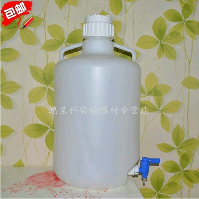 LDPE塑料放水瓶20L下口瓶水龙头瓶带放水口大瓶塑料桶广东省包邮