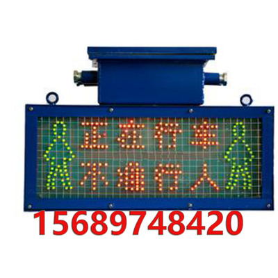 立井提升LED语音报警器 KXB127（A）矿用一般型语音声光报警器