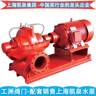 上海消防泵组型号 上海凯泉泵业价格表天津销售 秦