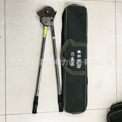 北京长信XLG-800-J25长把 长臂省力钢绞线棘轮式断线剪、电缆剪