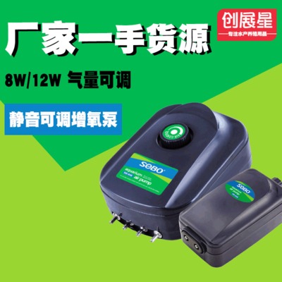 松宝氧气泵超静音鱼缸增氧泵小型家用220V电压养鱼增氧机充氧气泵