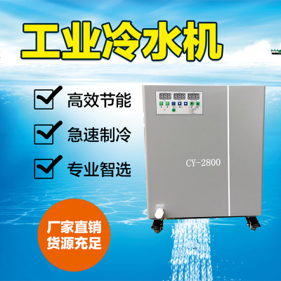 小型工业冷水机组1匹冷油机1P风冷式冻水机一1hp制冷冰水机循环机