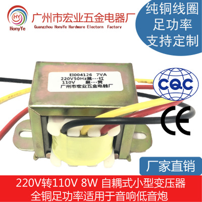 220V转110V 8W 自耦式小型变压器 全铜足功率适用于音响低音炮
