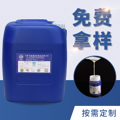 XY-8028消泡剂快速抑制消除泡沫 水性胶粘剂消泡剂