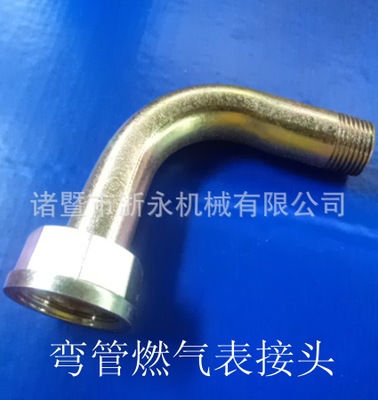 专业生产优质的钢管M30*2-1/2弯管燃气表接头