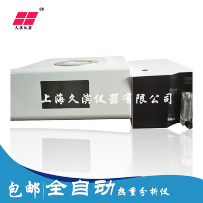 久滨仪器专业生产TGA-105热重分析仪、快速升温热差天平