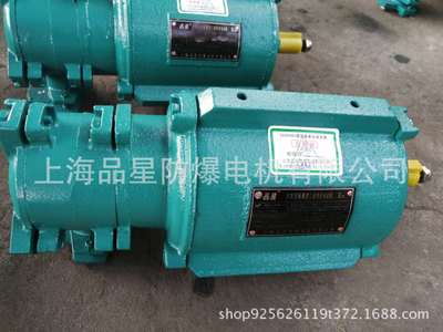 上海品星厂家直销 YBF3-80M1-4-0.55KW 低压隔爆风机用电动机电机